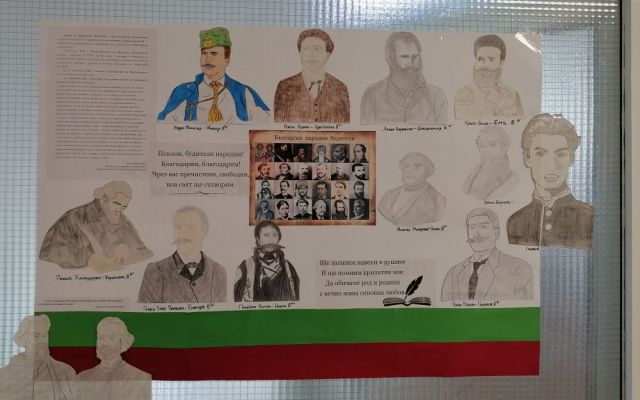 Честит Ден на народните будители!