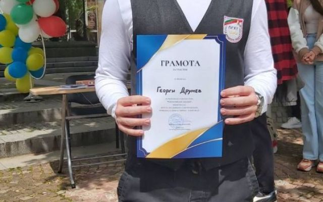 9-ти май – Денят на Европа в ПГХТ „Академик Неделчо Неделчев“ - Сливен