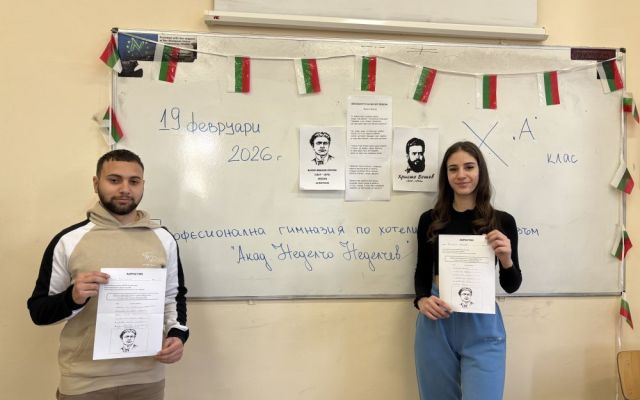 ПГХТ "Акад. Н. Неделчев" - Сливен отбелязва 153 години от гибелта на Апостола