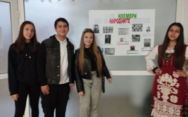 Празник на българските будители