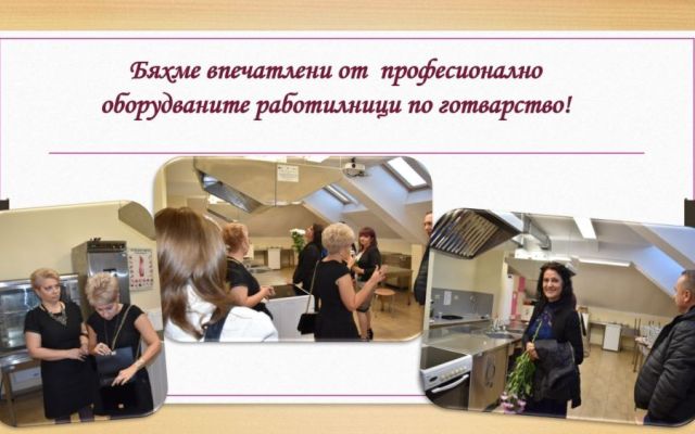 Среща на поколенията