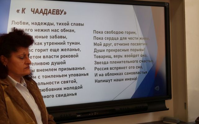 "На чаша руски чай с Пушкин" - интердисциплинарен урок - БЕЛ + РЕ + УП: Кетъринг с IX "в" клас