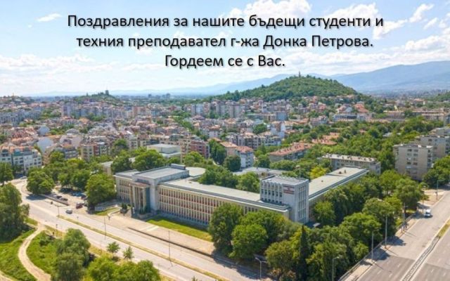 Април 2024 - учение, спорт, празници, състезания и успехи!