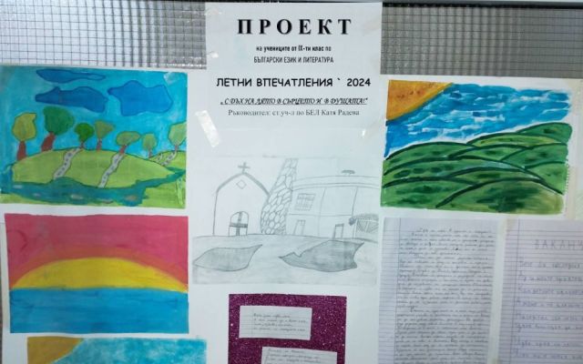 Есента и спомена за лятото!