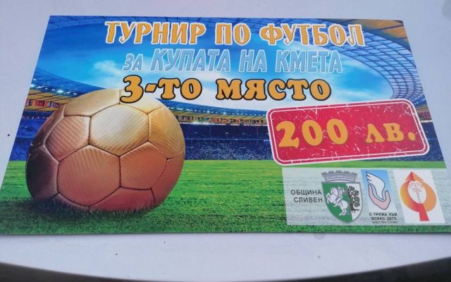Отлично представяне на нашите спортисти в общинските турнири [24.10.2022]