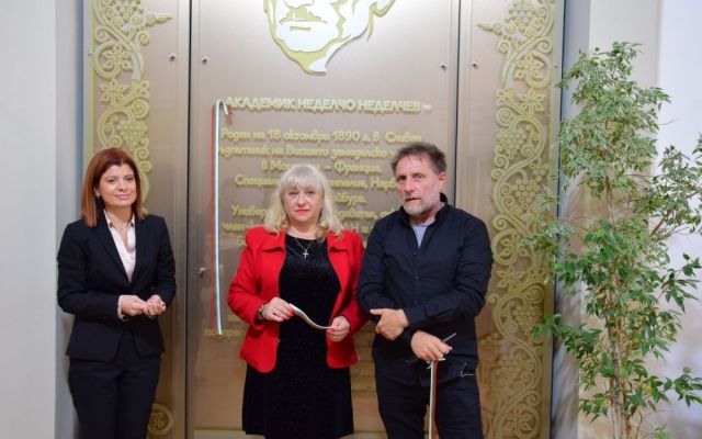 Тържествено откриване на монументално пано посветено на Акад. Неделчо Неделчев [30.10.2022]