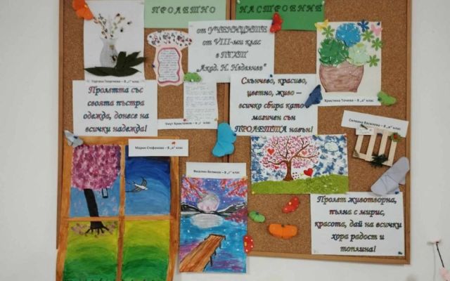 Пролетна импресия [21.03.2024]