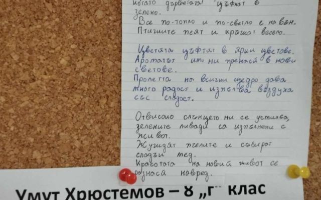 Пролетна импресия [21.03.2024]
