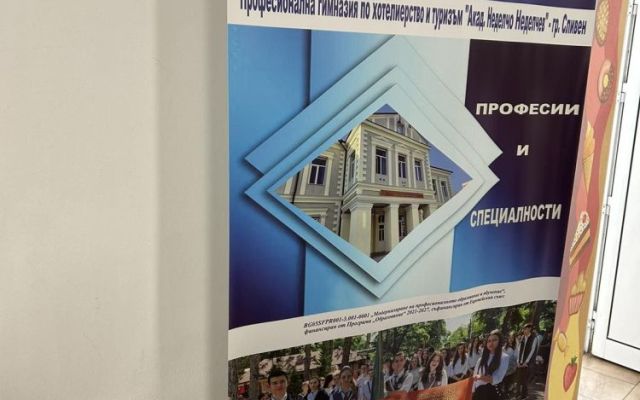 Дни на отворените врати в професионална гимназия по хотелиерство и туризъм „Академик Неделчо Неделчев“ [25.06.2024]