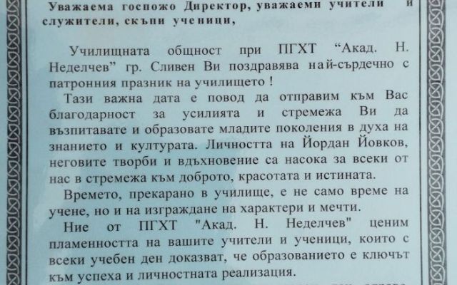 ,,Различният час по литература“ [08.11.2024]