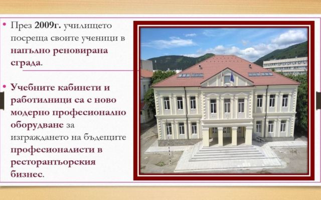 Среща на поколенията [11.11.2024]