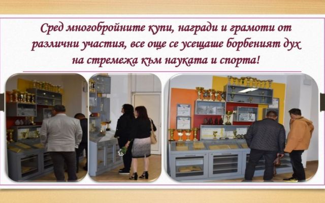 Среща на поколенията [11.11.2024]