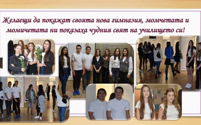 Среща на поколенията [11.11.2024]