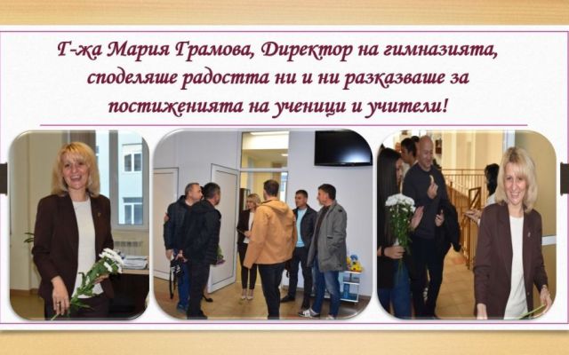 Среща на поколенията [11.11.2024]