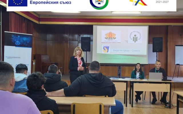 Професионално ориентиране [12.11.2024]
