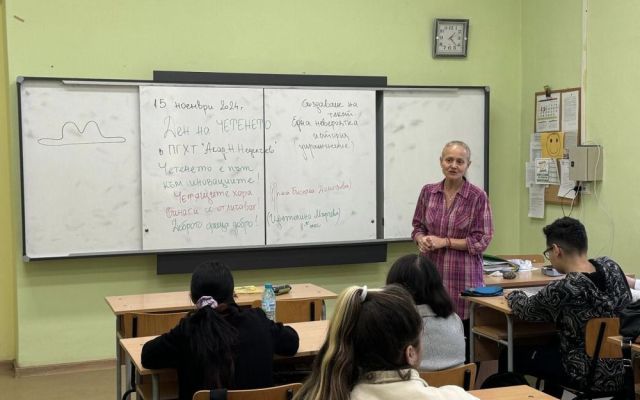 Ден на четенето [18.11.2024]