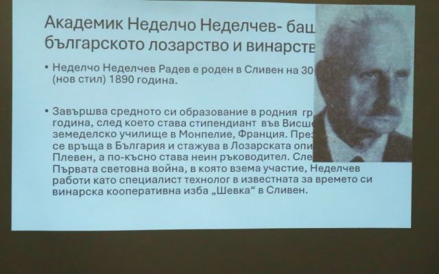 Празник на виното в ПГХТ „Академик Неделчо Неделчев“ [15.02.2025]
