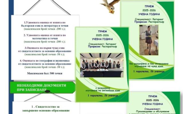 Четете втория брой на Вестникът от 23.06.2025г. [23.06.2025]