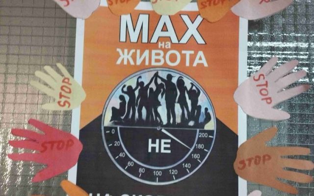 Световен ден в памет на жертвите на пътя [17.11.2025]