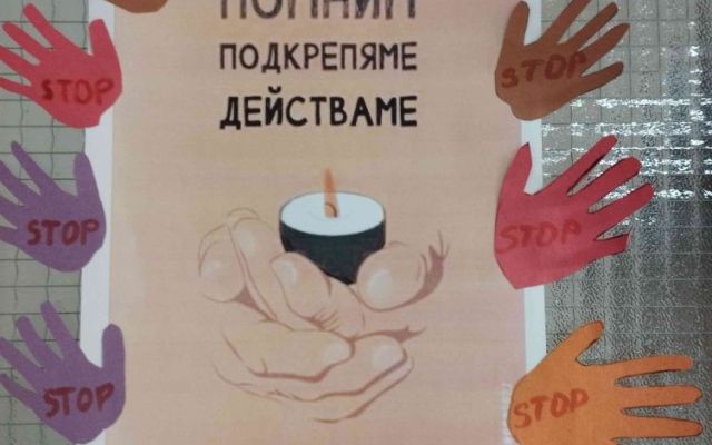 Световен ден в памет на жертвите на пътя [17.11.2025]