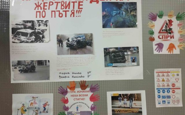 Световен ден в памет на жертвите на пътя [17.11.2025]