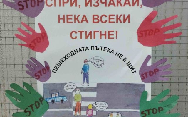 Световен ден в памет на жертвите на пътя [17.11.2025]