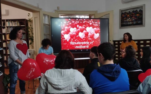 Какво е любовта? [16.02.2026]