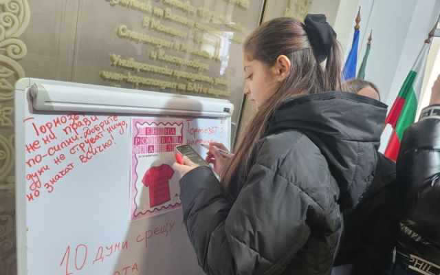 Ден на розовата фланелка [25.02.2026]