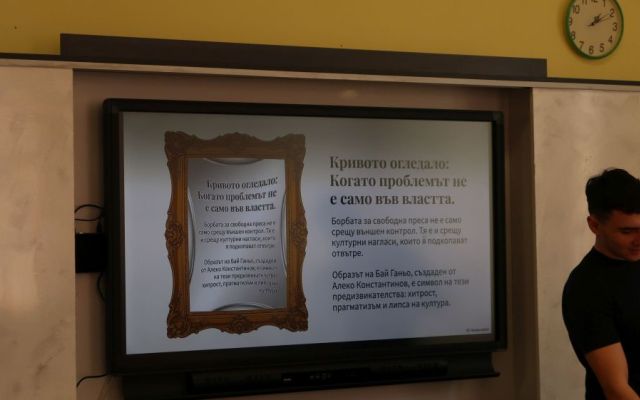 „Бай Ганьо журналист“ – когато класиката проговаря за днешните медии [27.02.2026]