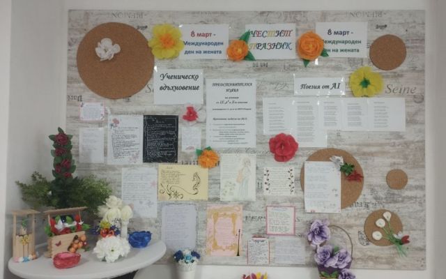 Международен ден на жената – вдъхновение в стихове, багри и цветове [09.03.2026]