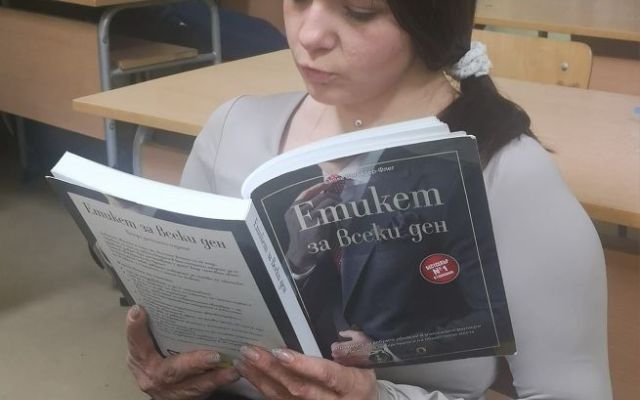 Ден на четенето