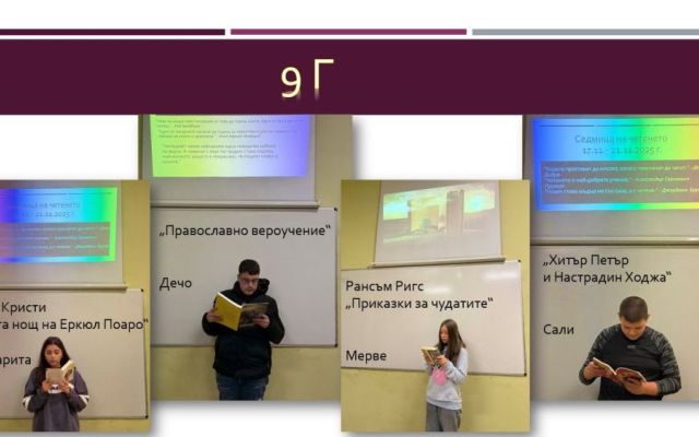 Пъстра литературна магия и вълнуваща среща с поетесата Анна Малешкова