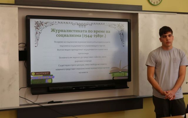 „Бай Ганьо журналист“ – когато класиката проговаря за днешните медии