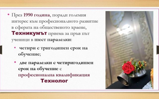 Среща на поколенията