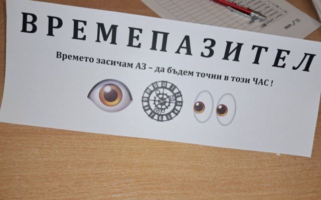 „Бай Ганьо журналист“ – когато класиката проговаря за днешните медии