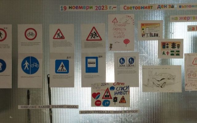 19 ноември 2023 г. – Световен ден в памет на жертвите от пътнотранспортни произшествия.