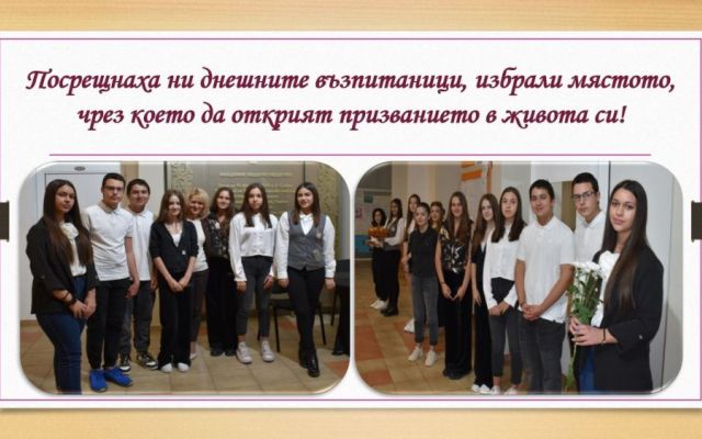 Среща на поколенията