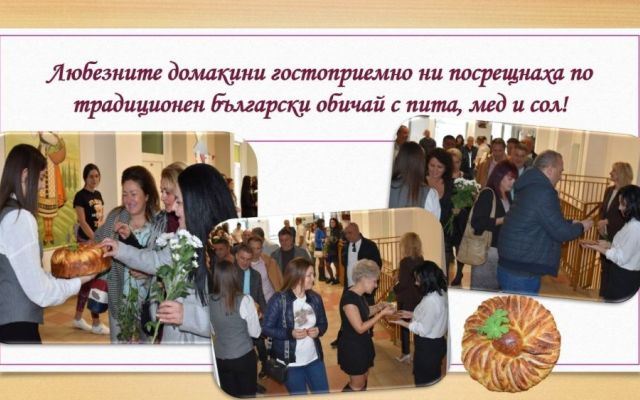 Среща на поколенията