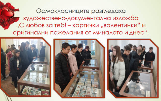 Когато учебният процес прехвърля стените на класната стая!
