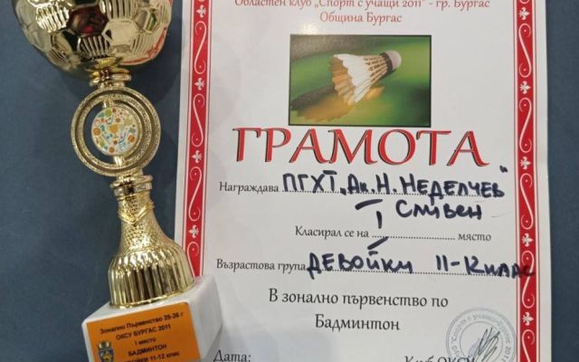 Гордост и победа: Нашите девойки са зонални шампиони по бадминтон!