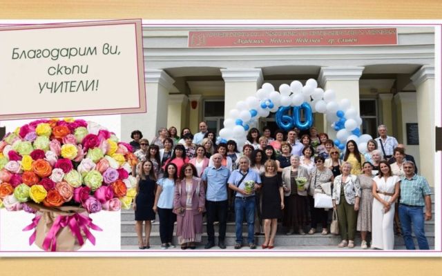 Среща на поколенията