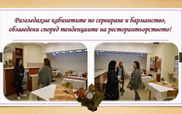 Среща на поколенията