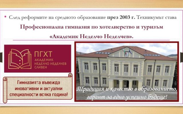 Среща на поколенията