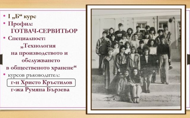 Среща на поколенията